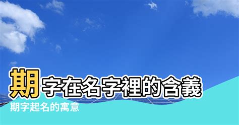 言 五行屬性|言字的五行屬性分析康熙字典筆畫數含義寓意詳解